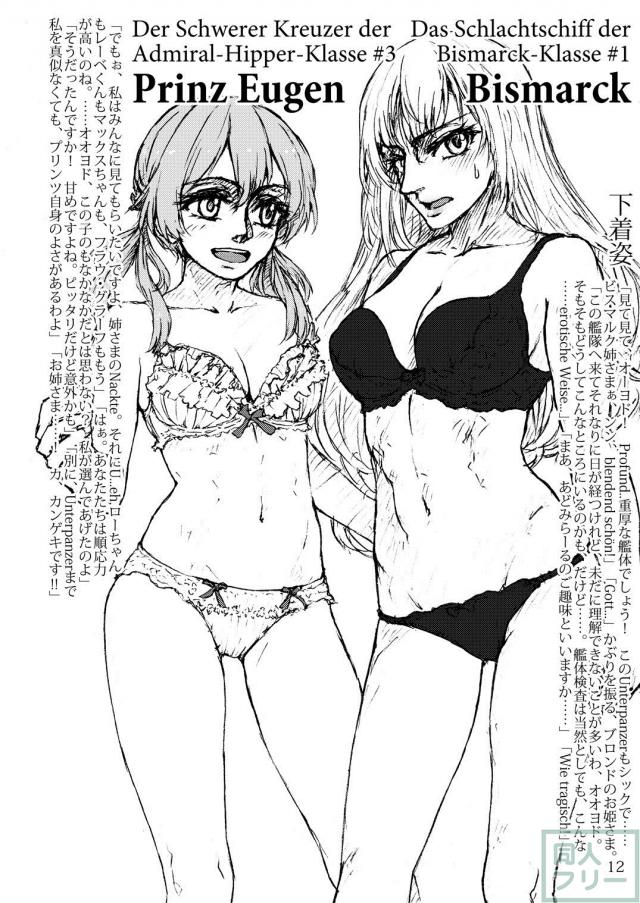 艦これヒロイン達のおしっこイラスト本 戦艦編1 <> 011