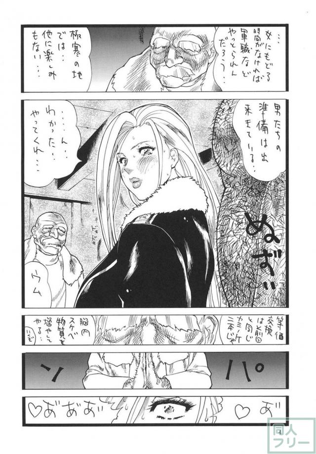 ブリッグズの北壁が乱れる！ <> 003