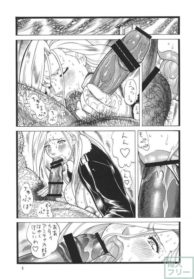 ブリッグズの北壁が乱れる！ <> 004