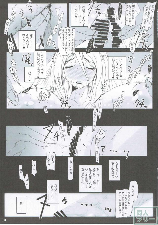 スターシャ女王がのNTR孕ませ本 <> 018