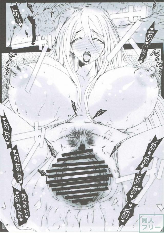 スターシャ女王がのNTR孕ませ本 <> 020