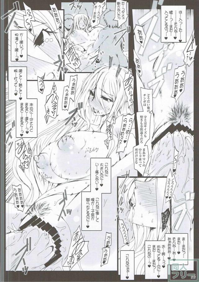 スターシャ女王がのNTR孕ませ本 <> 021