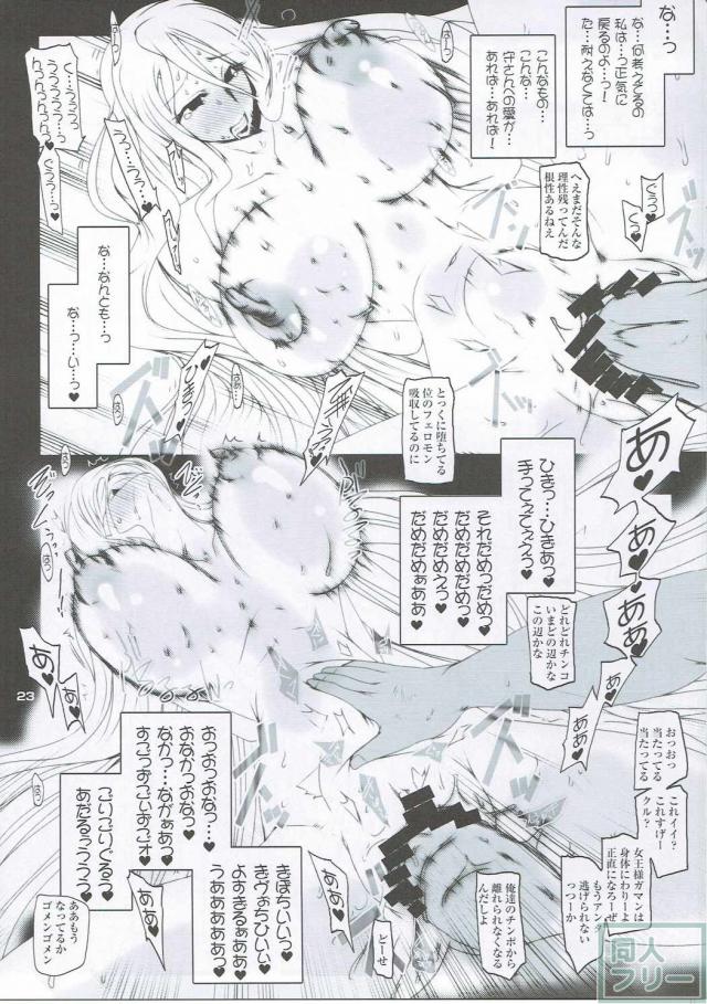 スターシャ女王がのNTR孕ませ本 <> 022