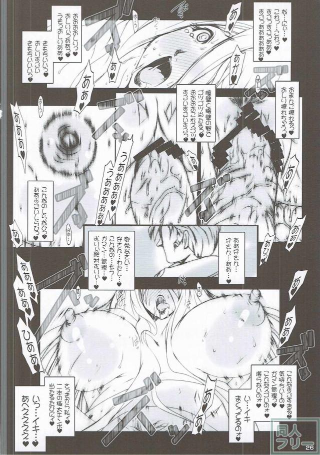 スターシャ女王がのNTR孕ませ本 <> 025