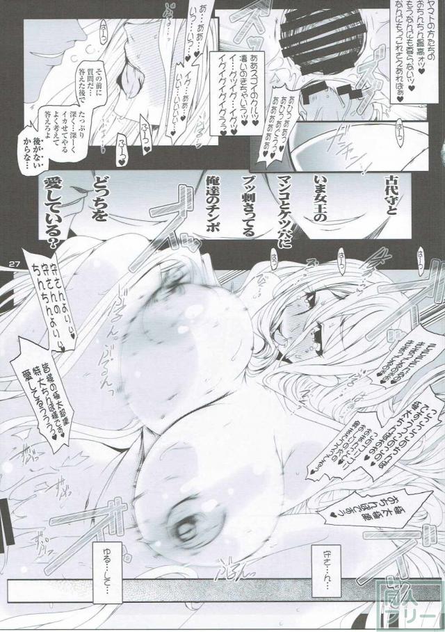 スターシャ女王がのNTR孕ませ本 <> 026
