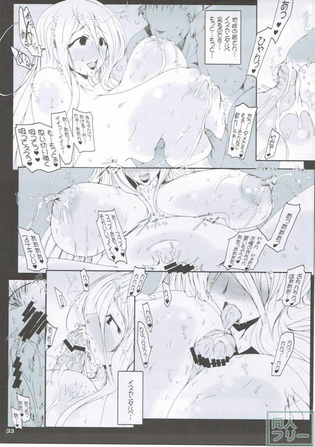 スターシャ女王がのNTR孕ませ本 <> 032