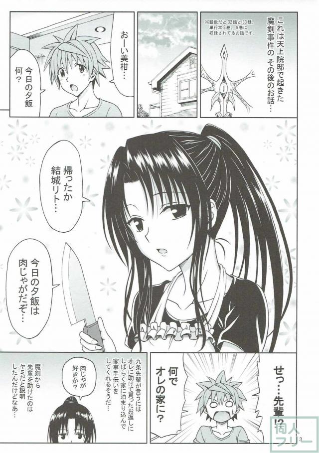 お泊まりからのスケベはぷにんぐで… <> 002