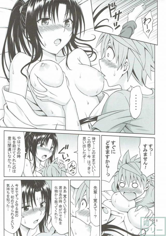 お泊まりからのスケベはぷにんぐで… <> 004