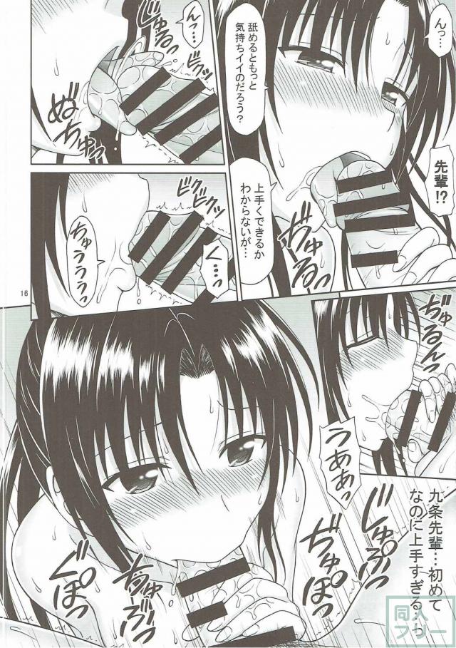 お泊まりからのスケベはぷにんぐで… <> 015