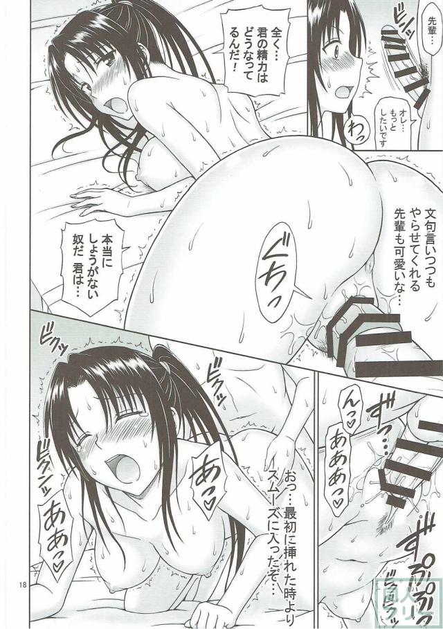 お泊まりからのスケベはぷにんぐで… <> 017