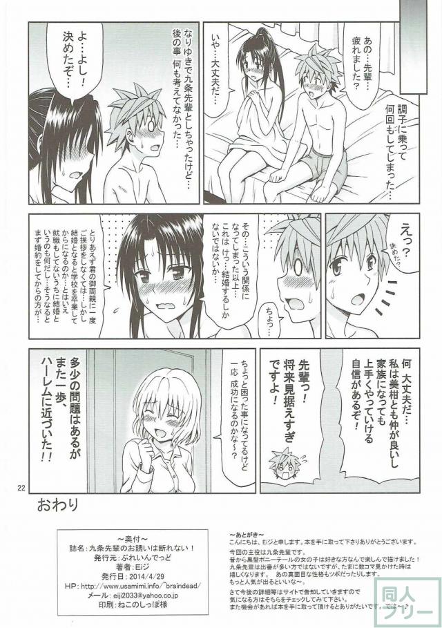 お泊まりからのスケベはぷにんぐで… <> 021