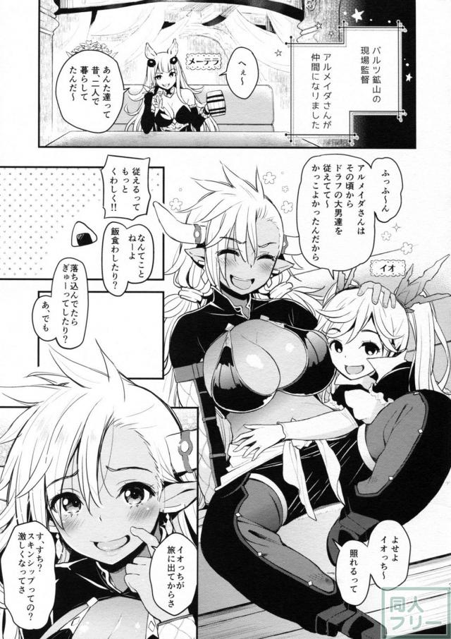超エロ良いど天然娘アルメイダの回想本 <> 003