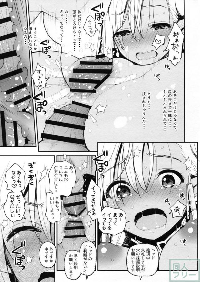 超エロ良いど天然娘アルメイダの回想本 <> 009