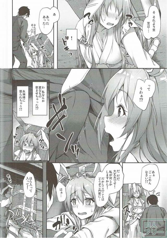 欲望に忠実なドスケベ兎と、望まれるままに濃厚SEX！ <> 003
