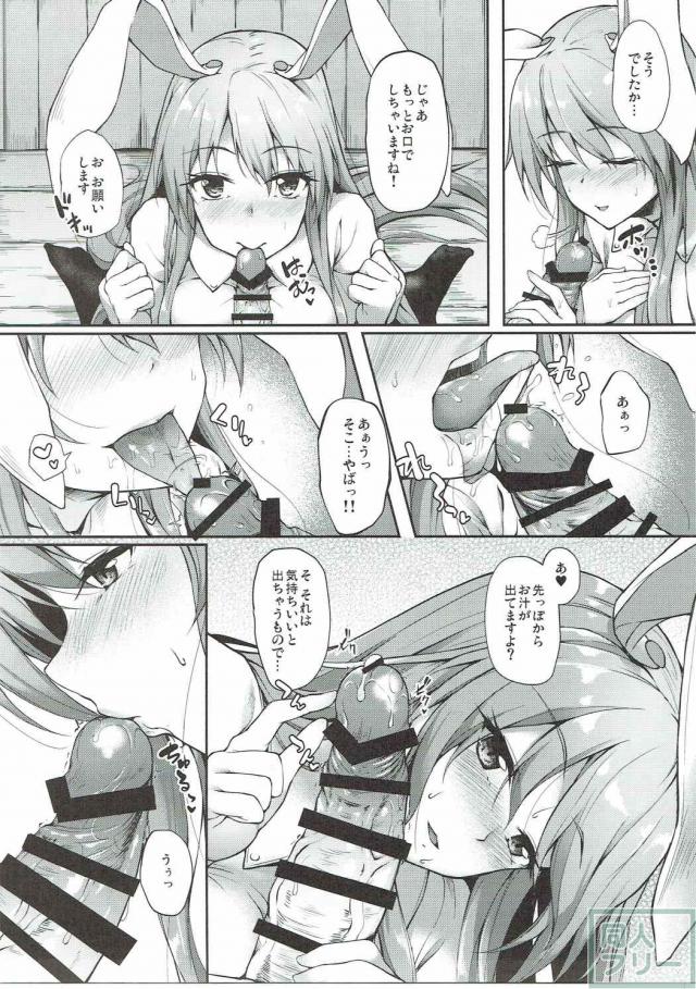 欲望に忠実なドスケベ兎と、望まれるままに濃厚SEX！ <> 006