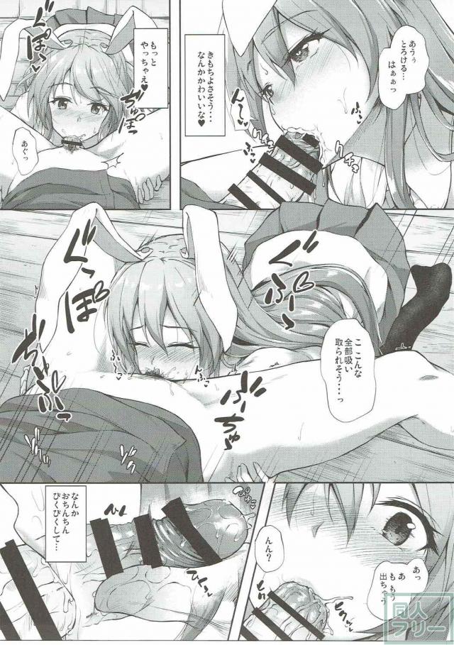 欲望に忠実なドスケベ兎と、望まれるままに濃厚SEX！ <> 008
