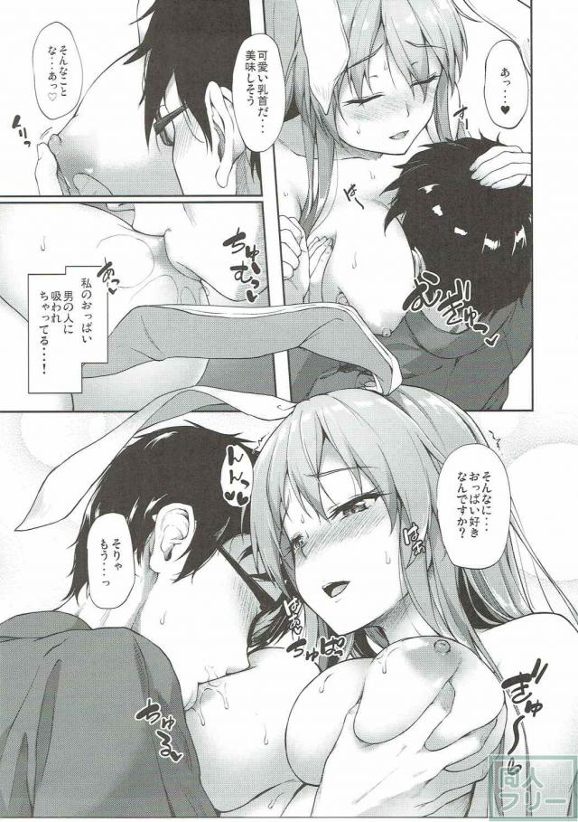 欲望に忠実なドスケベ兎と、望まれるままに濃厚SEX！ <> 012