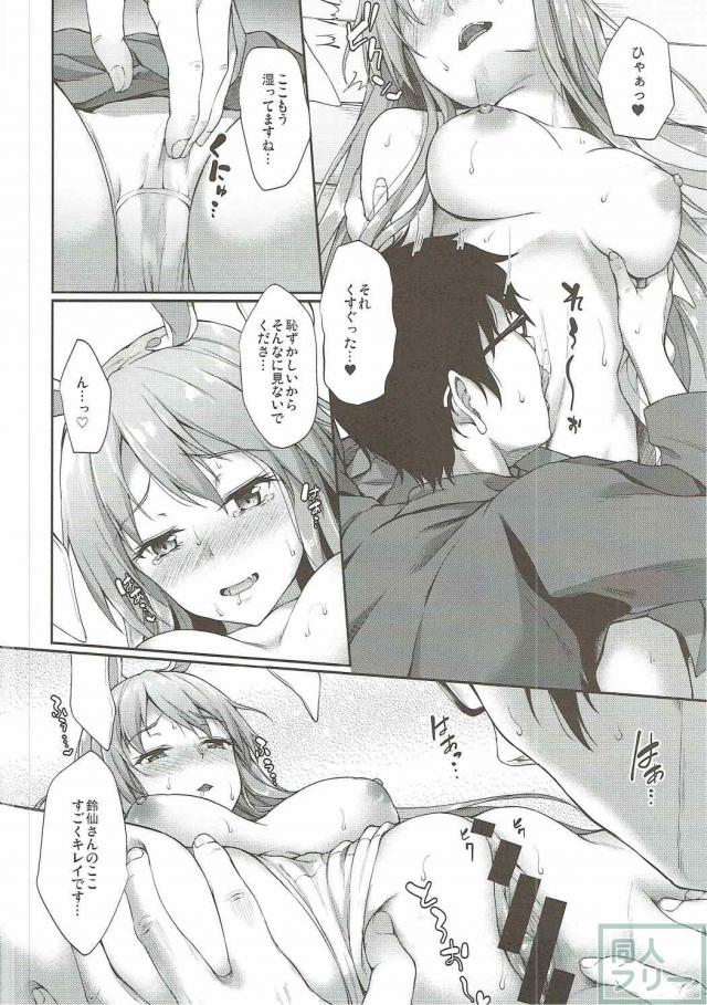 欲望に忠実なドスケベ兎と、望まれるままに濃厚SEX！ <> 013
