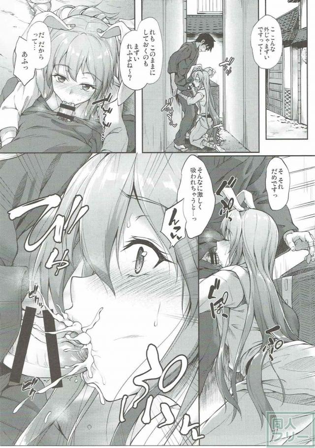 欲望に忠実なドスケベ兎と、望まれるままに濃厚SEX！ <> 020