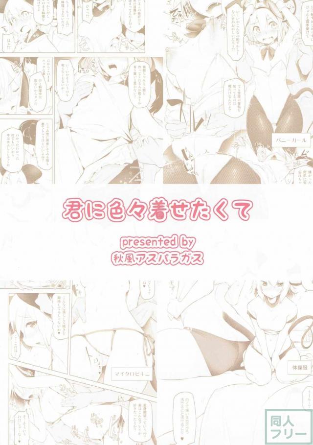 様々な衣装を着たキュートなナズーリンとイチャラブエッチ <> 018