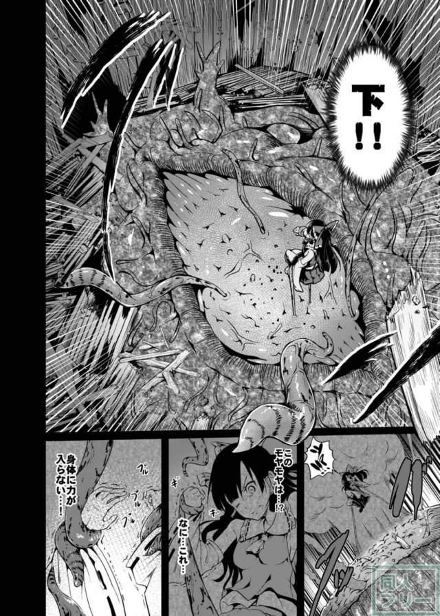 霊夢が触手に弄ばれる本 <> 007