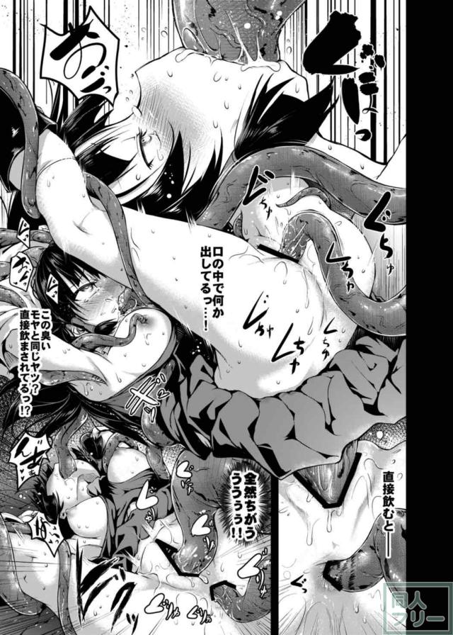 霊夢が触手に弄ばれる本 <> 016
