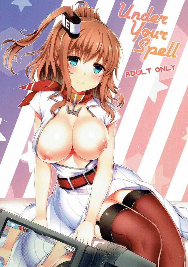 サラトガとイチャイチャハメ撮り本 <> 1
