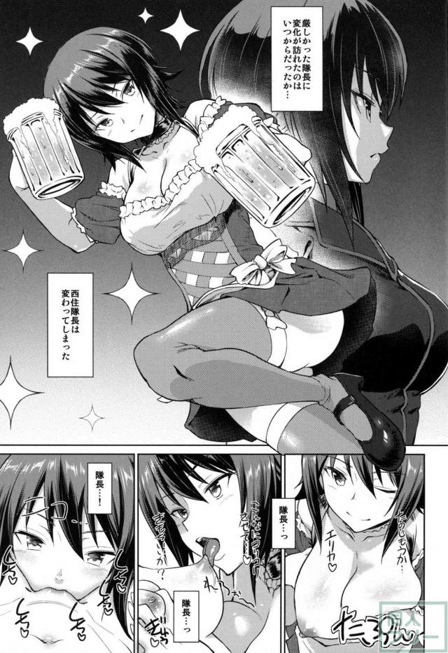 まほとエリカが3Pセックスを通して絆を深めるお話 <> 003