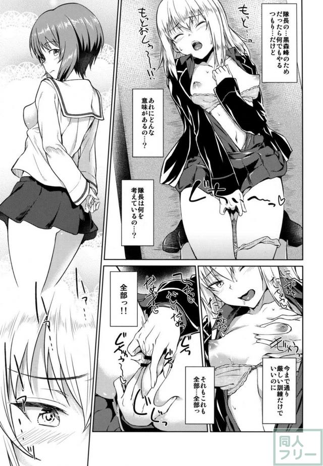 まほとエリカが3Pセックスを通して絆を深めるお話 <> 005