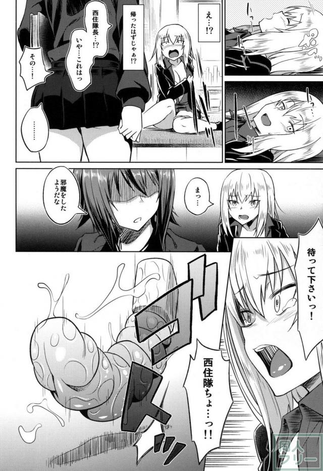 まほとエリカが3Pセックスを通して絆を深めるお話 <> 008