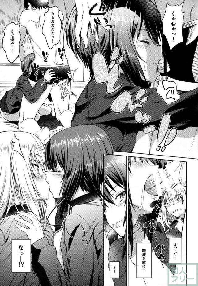 まほとエリカが3Pセックスを通して絆を深めるお話 <> 015