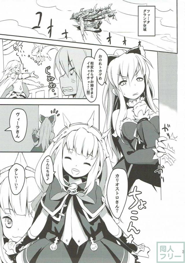 ヴィーラが初体験のふたなり百合ックス!! <> 002