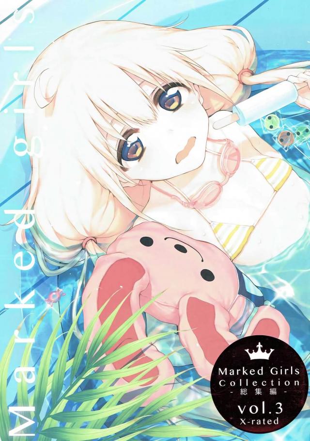 MGシリーズ総集編第3弾 <> 1