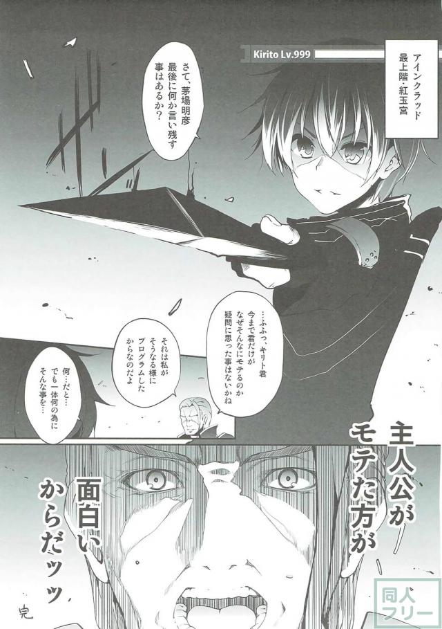 MGシリーズ総集編第3弾 <> 049