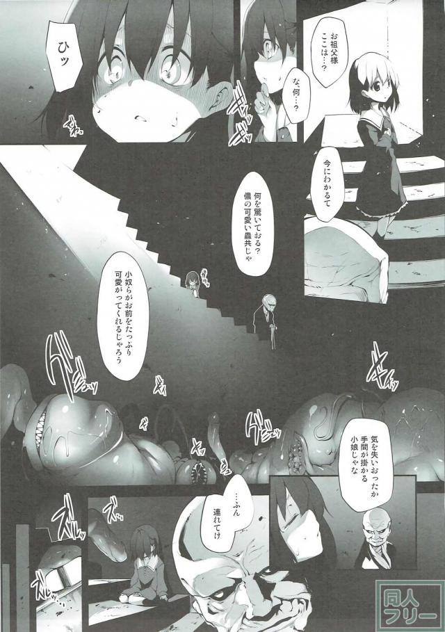 MGシリーズ総集編第3弾 <> 053
