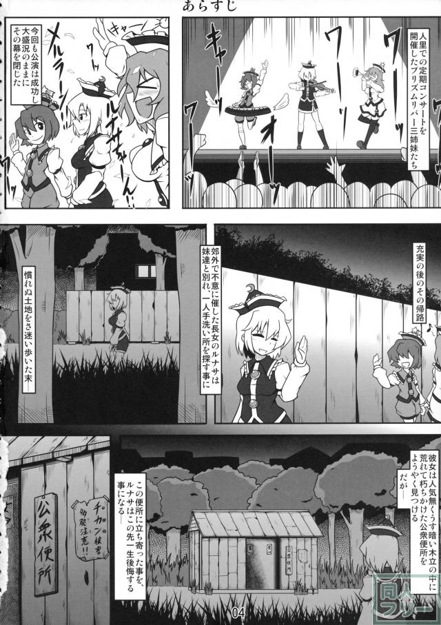 郊外の薄汚い公衆便所で理不尽に穴便所としてマワされる <> 003