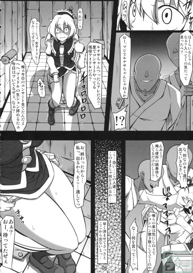 郊外の薄汚い公衆便所で理不尽に穴便所としてマワされる <> 005