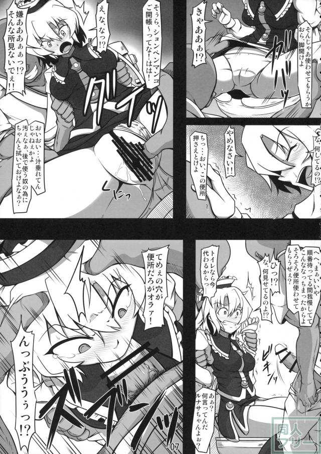 郊外の薄汚い公衆便所で理不尽に穴便所としてマワされる <> 006