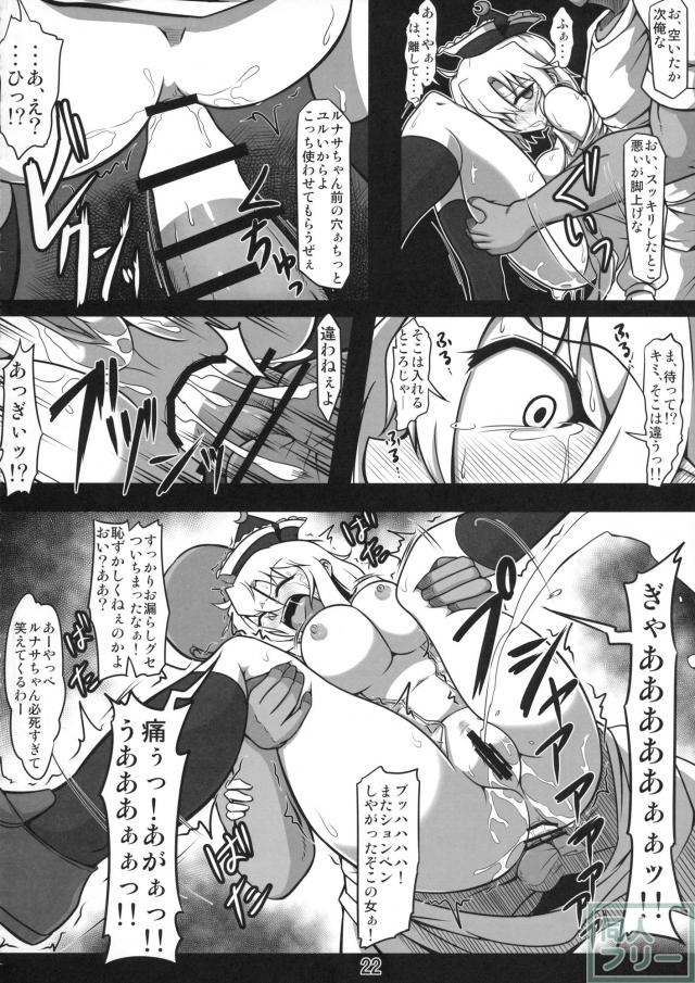 郊外の薄汚い公衆便所で理不尽に穴便所としてマワされる <> 021