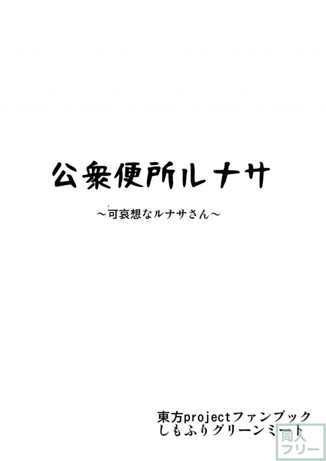 郊外の薄汚い公衆便所で理不尽に穴便所としてマワされる <> 025