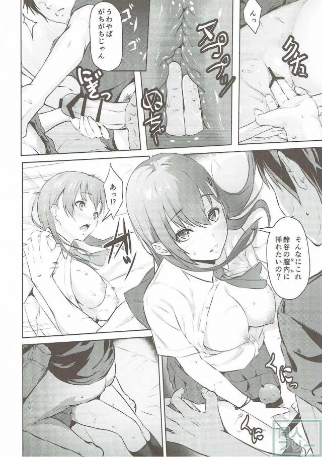 暑いアパートの一室で制服姿の鈴谷とヤる本 <> 009