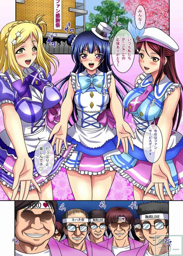 GuiltyKissファン感謝祭 <> 003