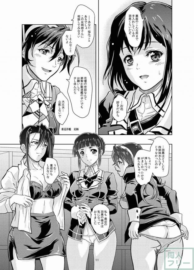 提督が羽黒への激しい性行為を改める純愛本 <> 009