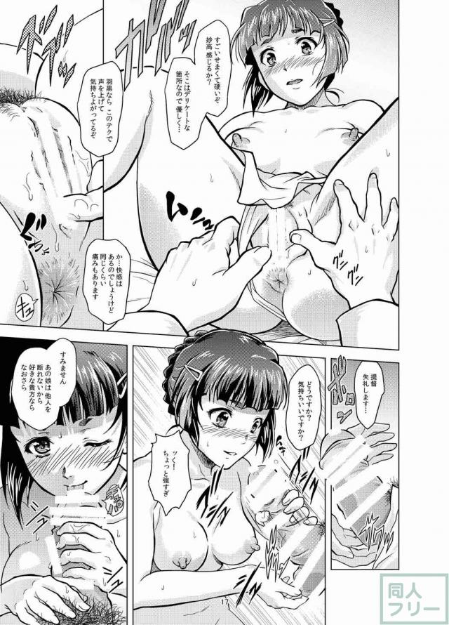 提督が羽黒への激しい性行為を改める純愛本 <> 015