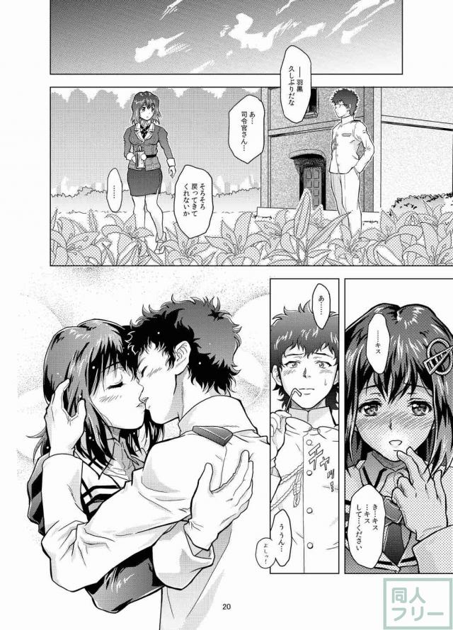 提督が羽黒への激しい性行為を改める純愛本 <> 018