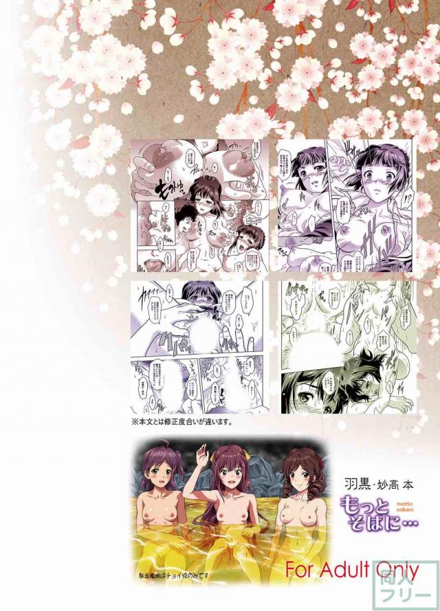 提督が羽黒への激しい性行為を改める純愛本 <> 031