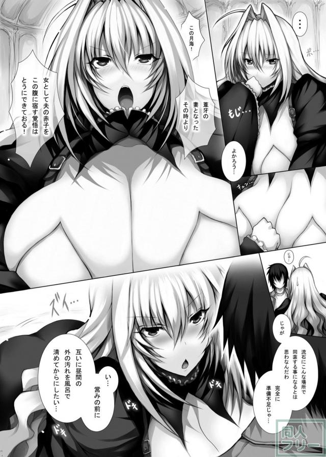 月海が葦牙と夫婦の時間を満喫する <> 003