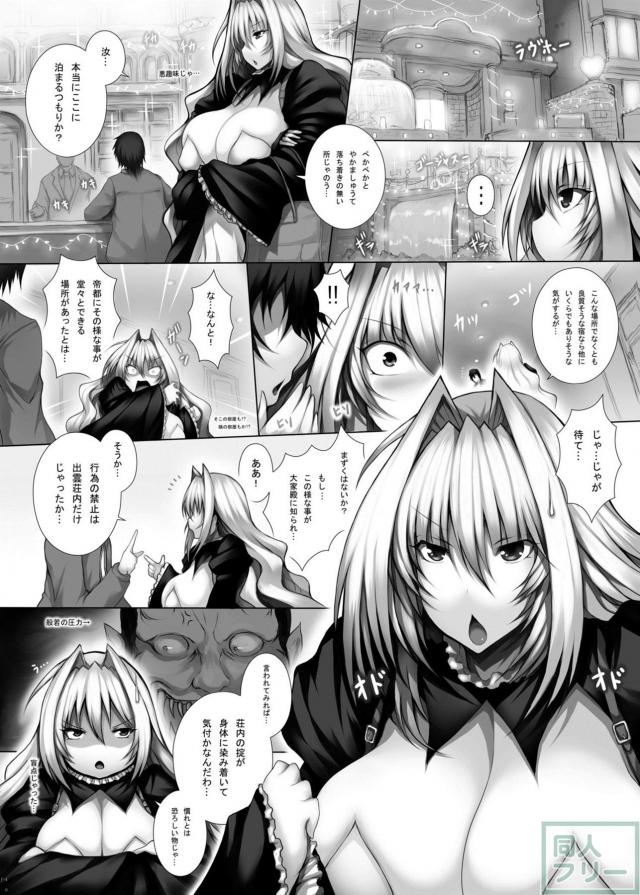 月海が葦牙と夫婦の時間を満喫する <> 005