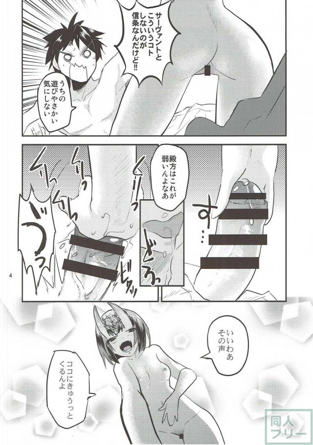火遊び <> 003