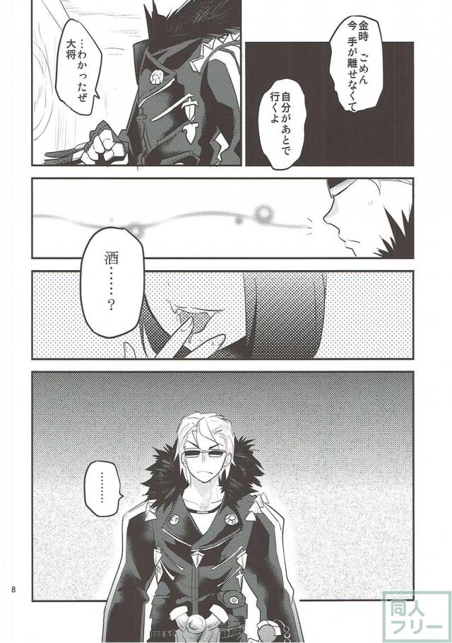 火遊び <> 007